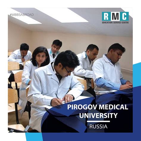 Pirogov Russian National Research Medical University Admission Fees Structure Ranking