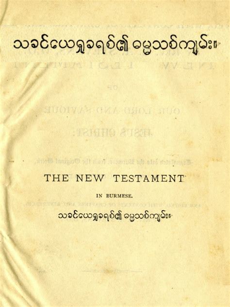 Myanmar blue book pdf free download. Burmese Bible New Testament Book of Revelation | Eternal ...