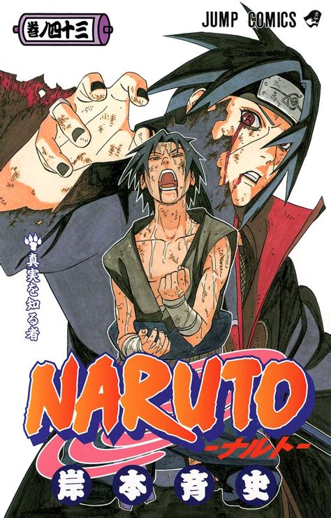 The One Who Knows the Truth (volume) | Narutopedia | FANDOM powered by