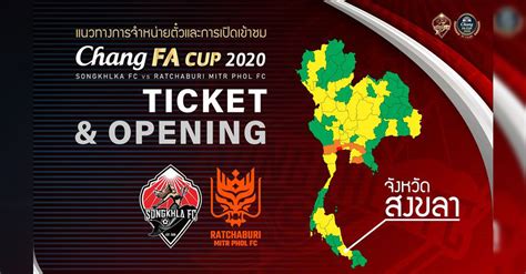ช้าง เอฟเอ คัพ 2020 เปิดฟรีคลินิกฟุตบอลแห่งที่ 4 ที่จ.ระนอง goal 11:17 1/3/21 รอไฟเขียว! "เงือกสมิหลา" เตรียมเปิดสนามรับมือ "ราชันมังกร" ในศึก ช้าง เอฟเอ คัพ