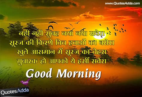 You too can send them good morning images with quotes in hindi. Hindi Quotes On Family. QuotesGram