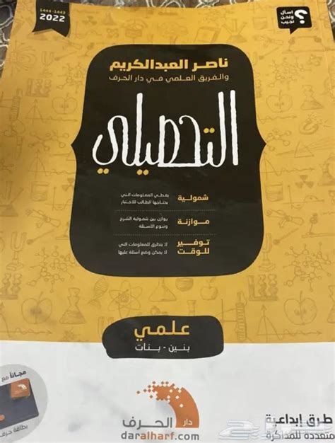 كتاب ناصر العبدالكريم تحصيلي