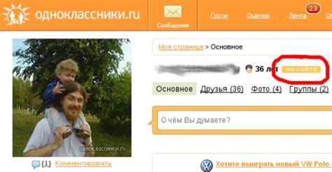 Как в Одноклассниках зайти на свою страницу Инструкция