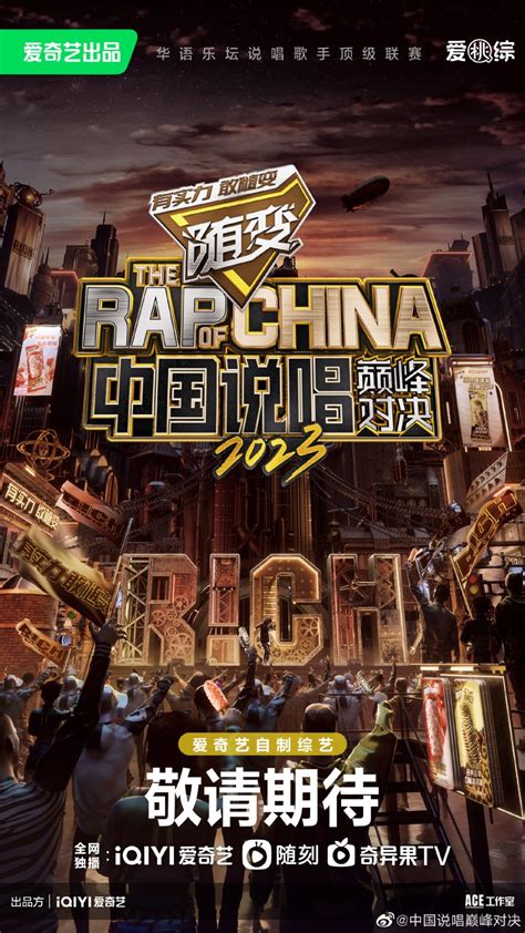 The Rap Of China Season 6 2023 Mydramalist