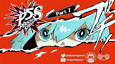 【persona 5 Strikers】 Sophie Simping Part 7 Youtube