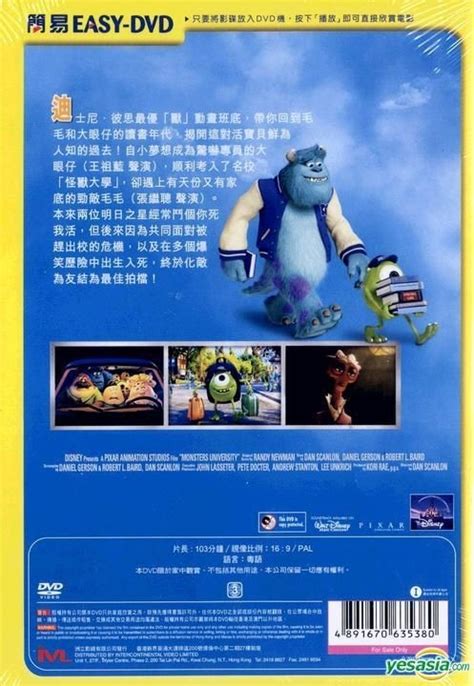 Yesasia Monsters University 2013 Easy Dvd Hong Kong Version Dvd