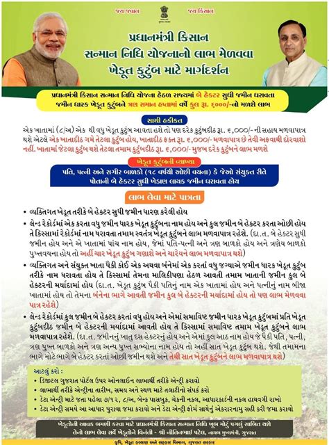 Attention farmers & traders now you can contact vehicle providers. PM Kisan Samman Nidhi Portal Online: PMKSN Eligibility ...