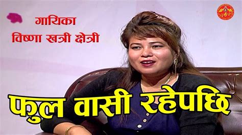 bishna khatri chhetri jhankar sangeet sambad झन्कार संगीत सम्वाद by subas regmi episode 231
