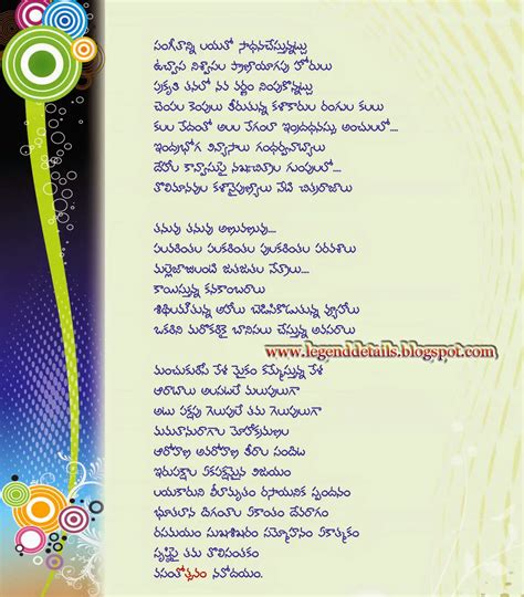Telugu Poems