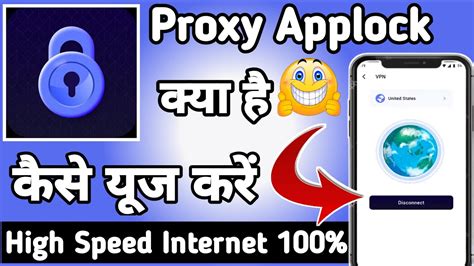 Proxy Applock App Kaise Use Kare How To Use Proxy Applock App
