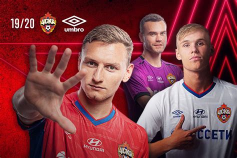 Цска и никита нестеров договорились о. Домашняя форма "ЦСКА" 19/20 | Footykits.ru - Футбольная форма