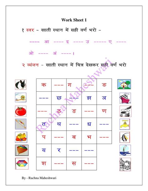 Kendriya vidyalaya sangathan (kvs) is a system of premier central government schools. Getting Started | Hindi worksheets, Worksheets for class 1, Phonics worksheets