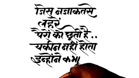 Best Hindi Calligraphy Writing Stylish Hindi Handwriting Hindi