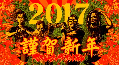 Check spelling or type a new query. MAXIMUM THE HORMONE -Official English Website-