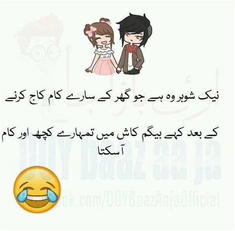 Urdu Peanuts Comics Jokes Save Quick Husky Jokes Memes Funny