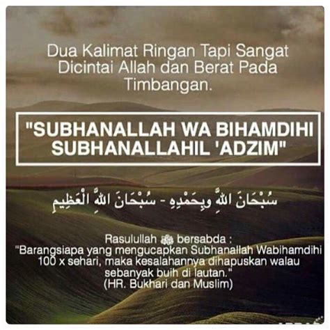 Subhanallahi Wa Bihamdihi Meaning Benefits Hadith In English