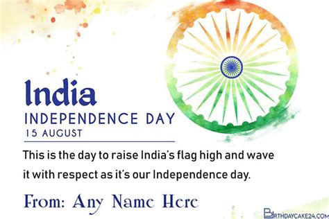 15th august independence day wishes card with name