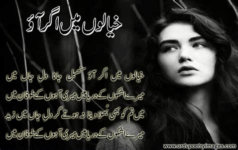 Urdu Shayari Photo