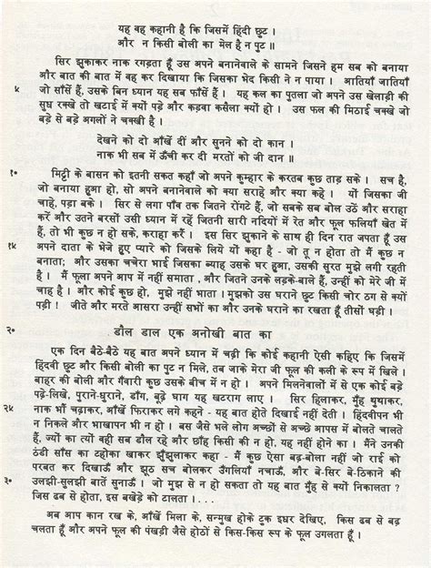 Gandi Kahaniyan In Urdu Fonts Ablenet
