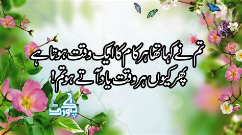 Pin on Good morning quotes urdu