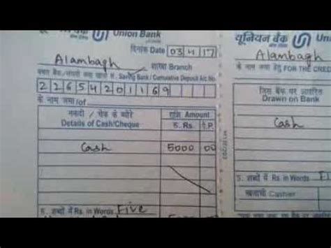 Maybe you would like to learn more about one of these? How to fill deposit slip of Union Bank of India|| Hindi|| - YouTube