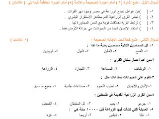 قيادة الجيش الوطني الليبي أكدت، انه حتى شهر ابريل عام 2020 سقط في ليبيا،191 قتيلا من مقاتلي هذه الجماعة. اختبارات يومية في الدراسات الاجتماعية للصف الخامس "شهر ...