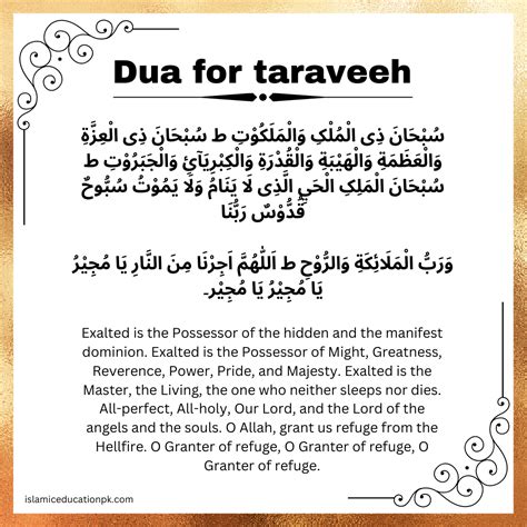 Dua Of Taraweeh In Arabic English Duas