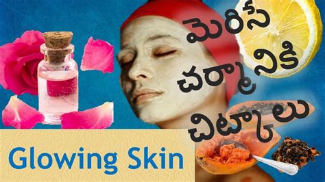 How To Get Glowing And Shining Skin At Home Face Packs In Telugu Youtube