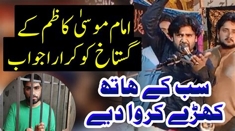 Abdul Rehman Salafi Ko Reply By Zakir Qalab Abbas Alvi YouTube