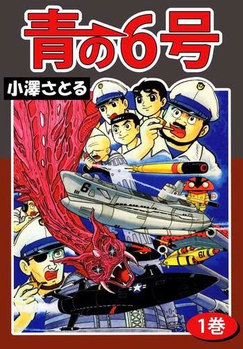 Blue Submarine No 6 Manga Anime Planet