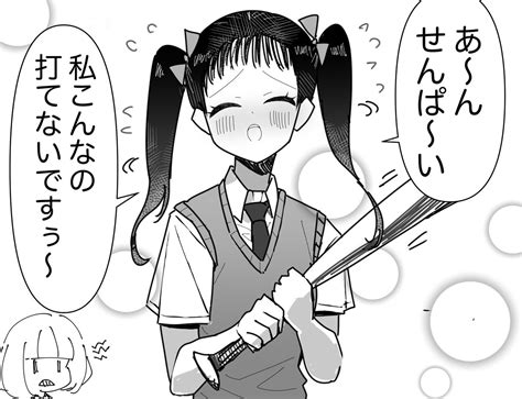 わたモテ もこっちの見てる前でだけメスアピールしまくるあざとい後輩 」琴吹大王の漫画