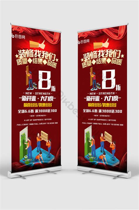 Home Improvement Roll Up Standee Design Psd Free Download Pikbest