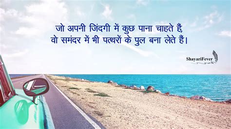 Line Motivational Quotes In Hindi For Students