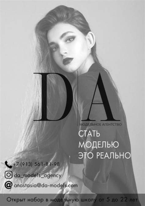 Модельное агентство Da Models Agency Модельные агентства