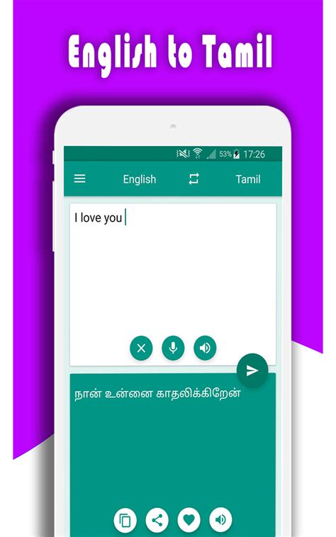 Translate English To Tamil Tamil To Englishappstore For