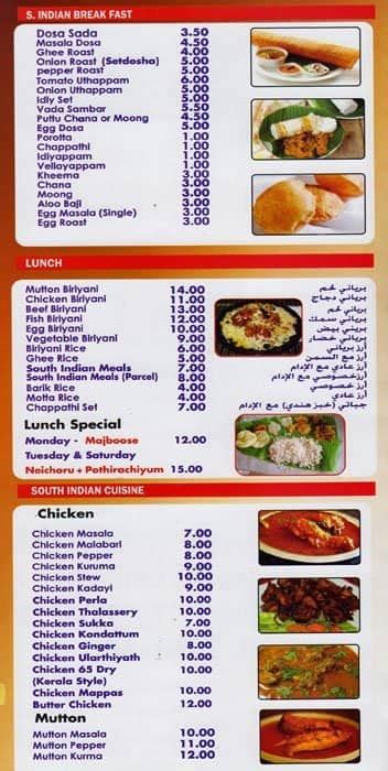 Al Majlis Restaurant Menu Menu For Al Majlis Restaurant Al Majaz