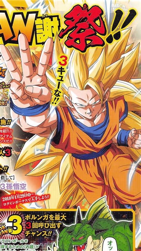 Goku Ssaiyanjin3 Dragon Ball Z Dragon Ball Comic Book Cover Vrogue