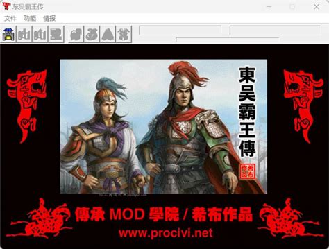 曹操传mod 【曹操传mod】三国游戏合集专题 忆三国游戏网