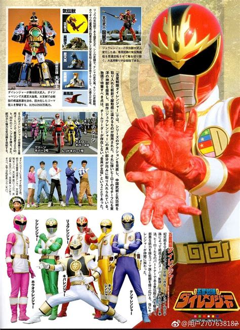 Gosei Sentai Dairanger Power Rangers Fan Art Power Rangers