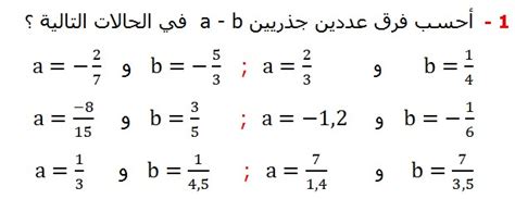 MATHEMATIQUE الرياضيات جميع المستويات tamarin riyadiyat Page 3