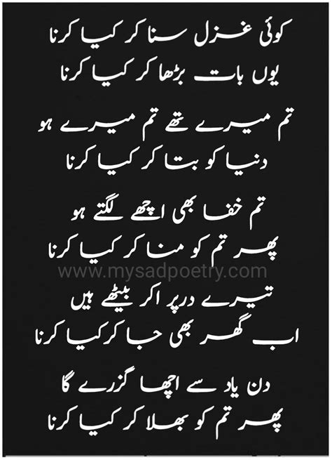 Urdu Ghazals With Images Best Urdu Ghazals And Sms