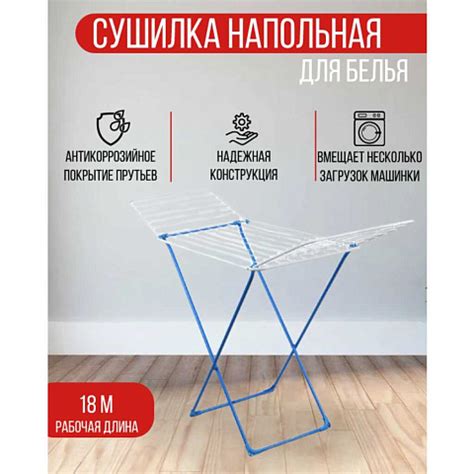 Складные сушилки для белья Nika - купить недорого в Москве - интернет ...