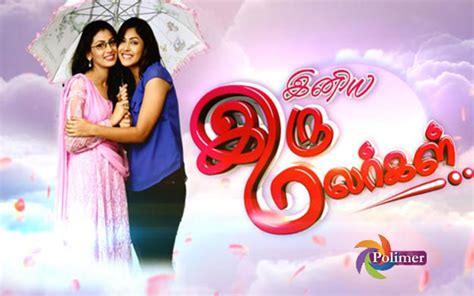 Tamil Tv Serial Iru Malargal Synopsis Aired On Polimer Tv Channel