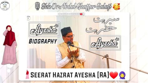 Seerat Hazrat Ayesha Ra By Sheikh Dr Abdul Gaffar Salafi Hafizaullah