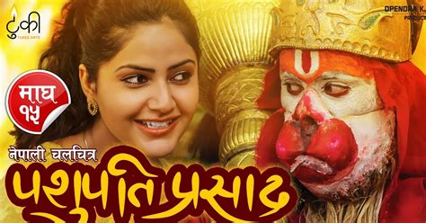 Pashupati Prasad Superhit Nepali Full Movie 20162073 Now Online On