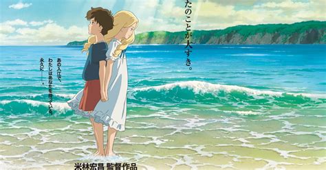 Omoide No Marnie La última Película Del Studio Ghibli