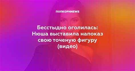 Нюша ее диеты