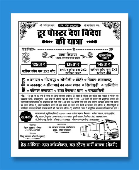 Black And White A4 Tour Poster Template Free Hindi Design