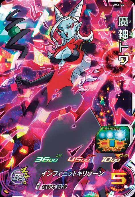 New dragonball heroes ultimate mission scan december 28. Dragon Ball Heroes: Ultimate Mission X : Des images et une ...