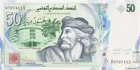 50 Dinars Tunisia 2011 P94 B972372 Banknotes